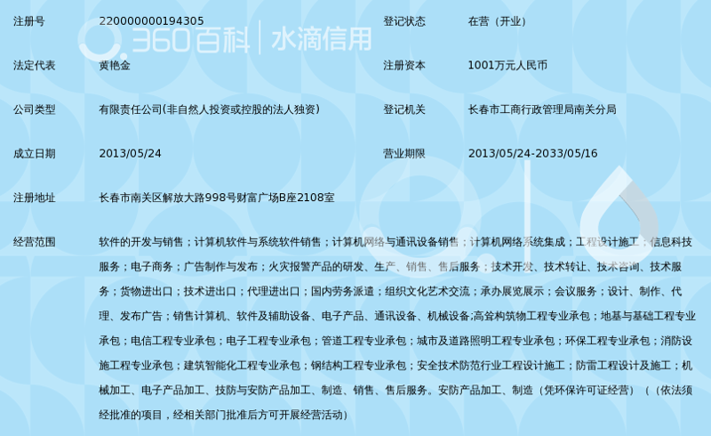 系统集成：驱动企业发展新时代