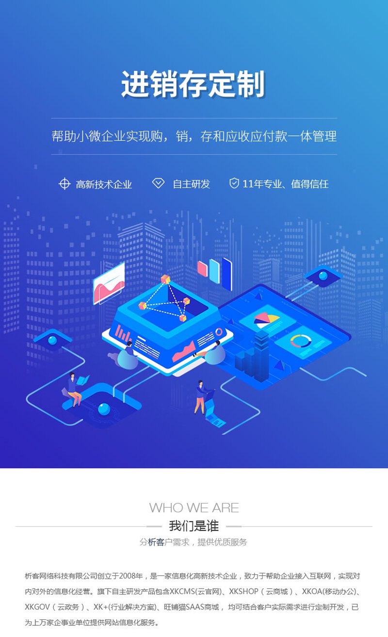 系统集成如何赋能企业数字化转型